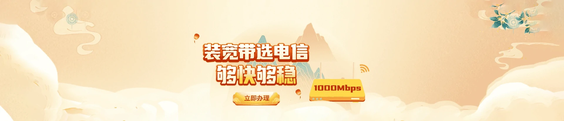 康乐县电信宽带