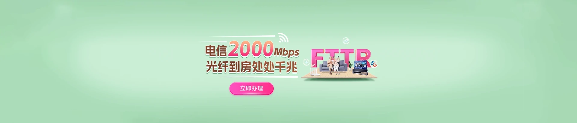 康乐县电信宽带