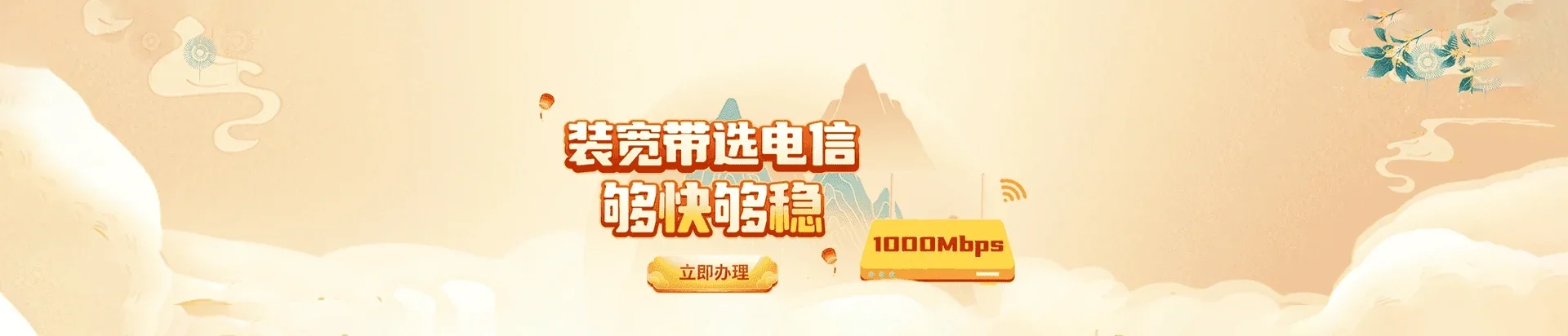 康乐县电信宽带 宽带套餐