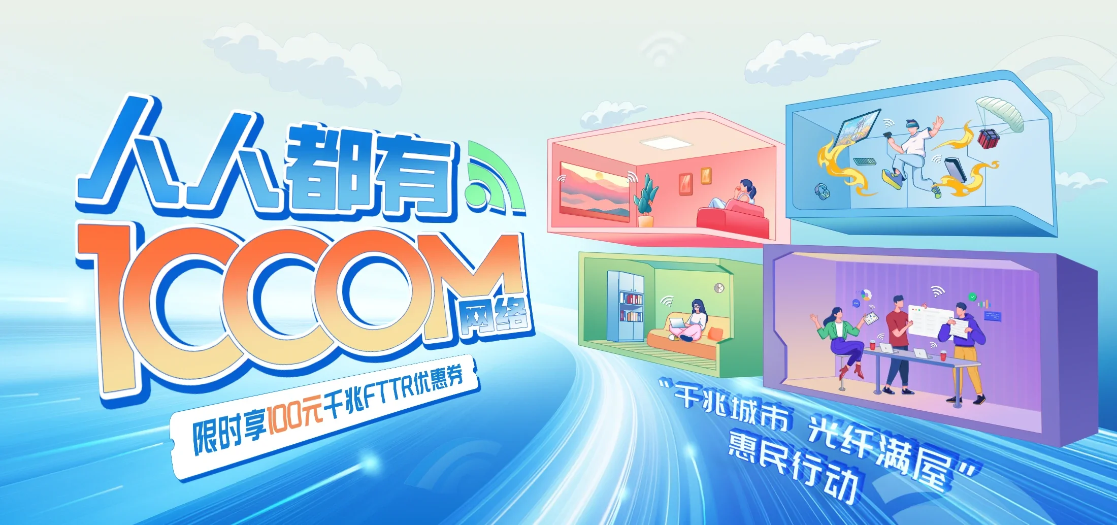 中国电信 康乐县电信宽带 宽带套餐